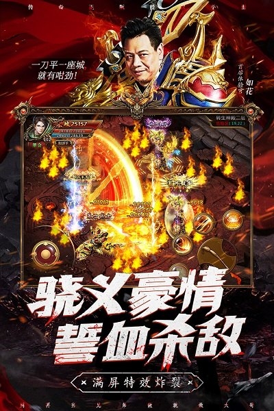 新版手游炎龙霸业传奇下载