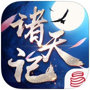 诸天记游戏(暂未上线) v1.2.0 安卓版