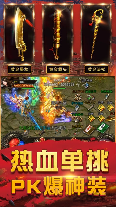 55游戏红名村下载