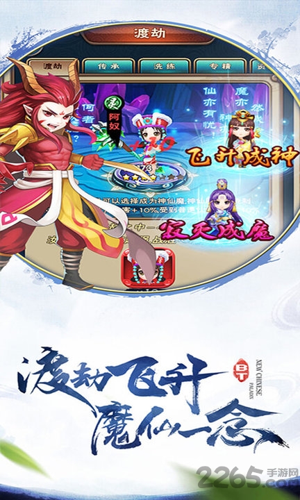 腾讯仙剑情缘手游官方下载