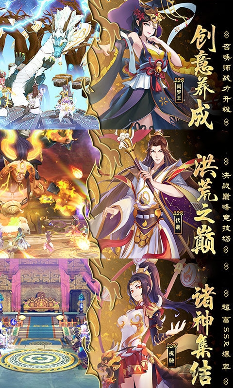神都封妖录手机版下载