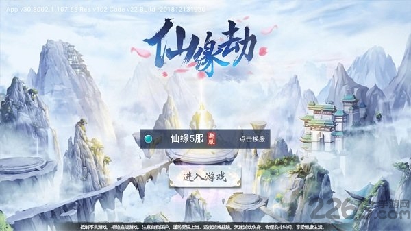 仙缘劫最新手游