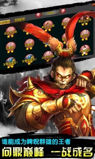 天庭变内购破解版下载