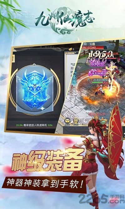 九州仙魔志官方下载