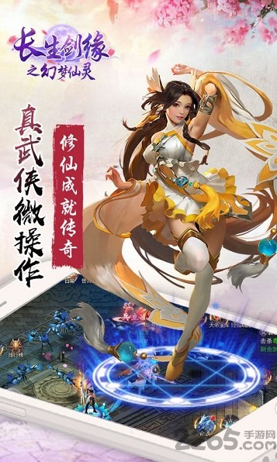 悠趣版本幻梦仙灵下载