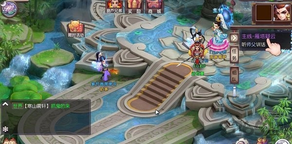六界西游官方正式版
