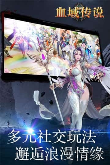血域传说安卓版下载