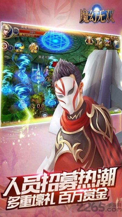 魔幻无双正版手机版下载