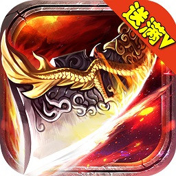 傲世沙巴克官方手游