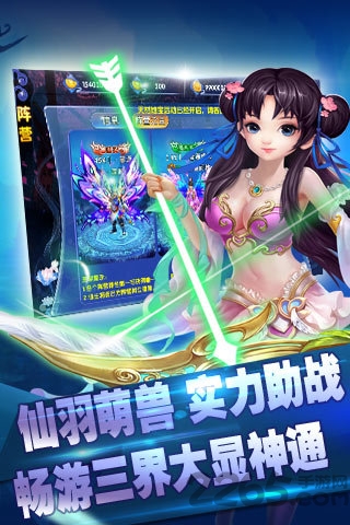 仙狐情缘安卓版下载
