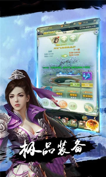 飞剑问道之剑来官方手游