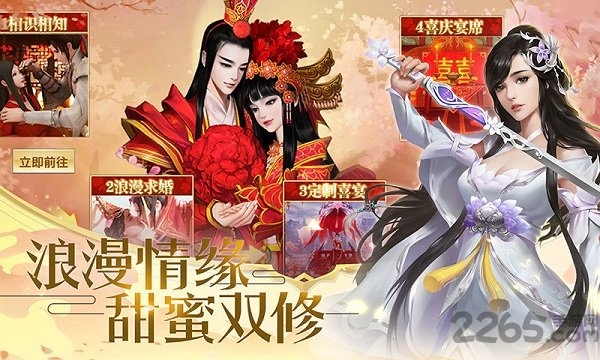 狐仙情缘破解版