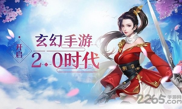 狐仙情缘破解版手游