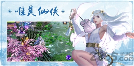 星云仙劫手游下载