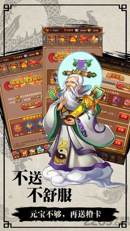 封神不演义最新版下载