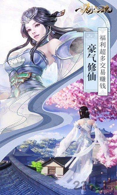 一剑入魂海量版下载