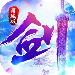 一剑入魂手游官方版