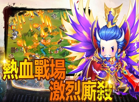 萌q三国志官方手游