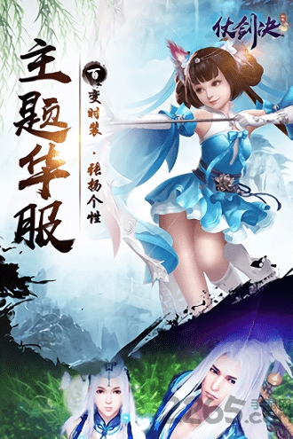 仗剑决官方版下载