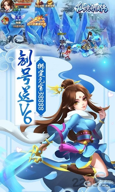 仙境奇侠传正式版下载
