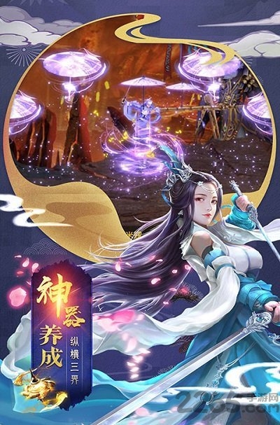 飞仙天诀官方版下载
