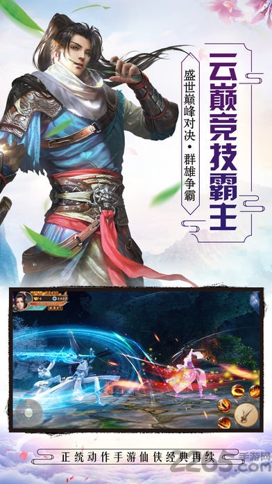 天行之剑手游下载