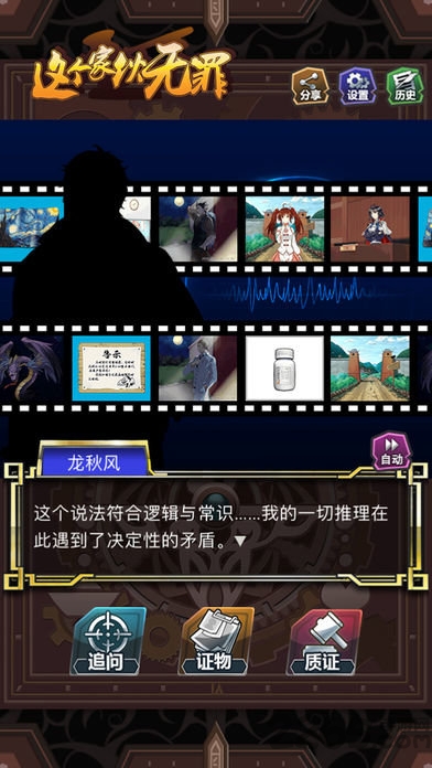 这个家伙无罪官方下载