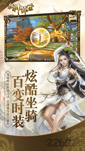 狂神降世官方版下载