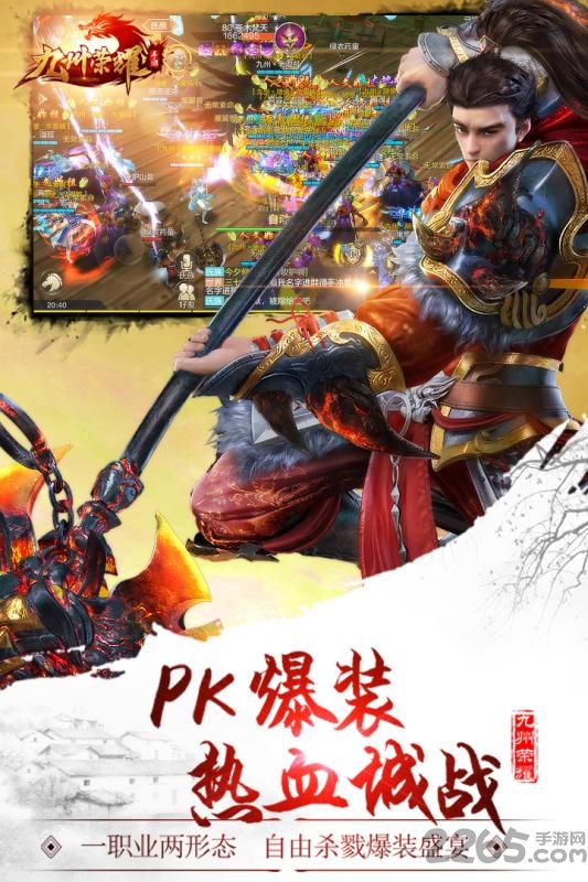九州荣耀小米手游