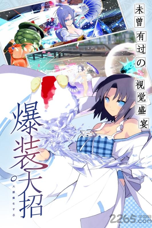 闪乱神姬手游九游版下载