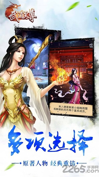 51玩道至尊手游下载