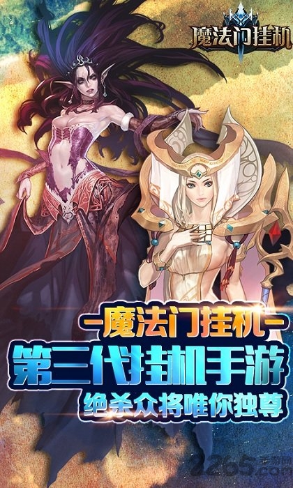 魔法门挂机乐谷平台下载