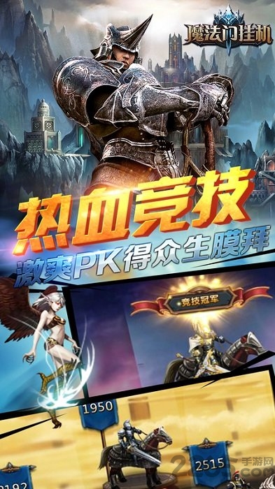魔法门挂机内购破解版
