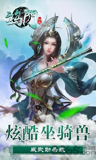 鸿门3d最新破解版