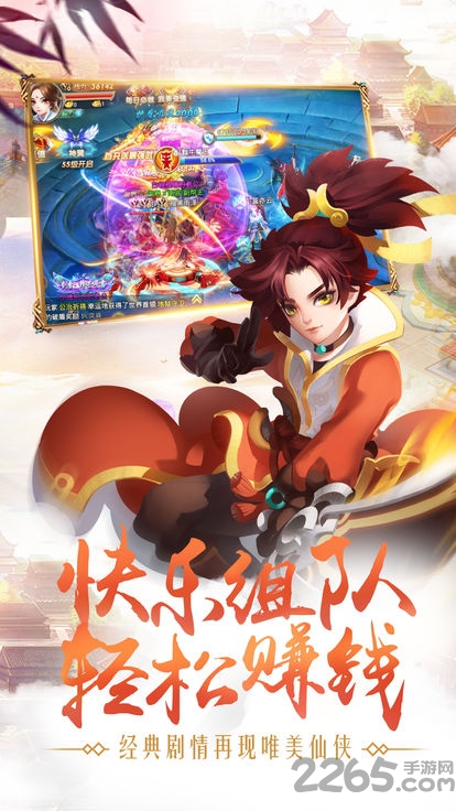 封仙榜最新版下载
