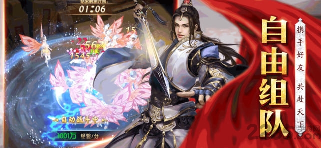 幻侠修仙官方版