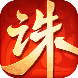 凡人诛仙诀九游版 v1.0.1 安卓版