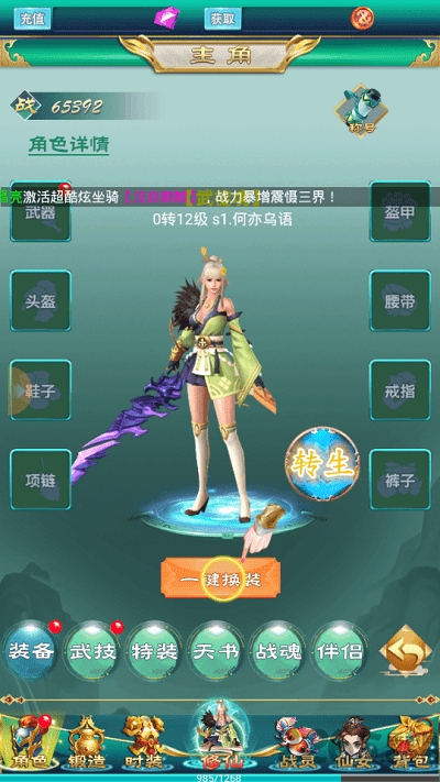 万剑圣帝官方版下载