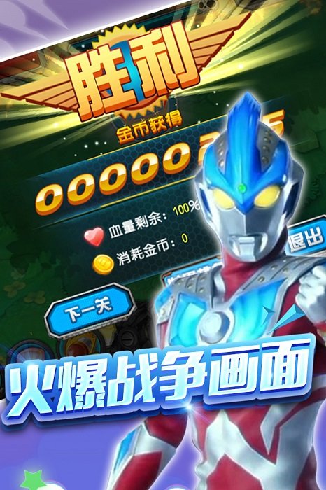 奥特曼模拟器手机版下载安装