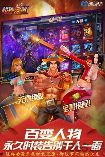 超神觉醒百度客户端下载