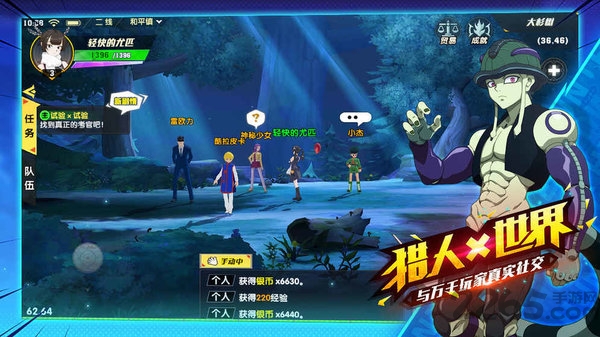 猎人x猎人腾讯版