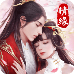 百度九天仙缘手游