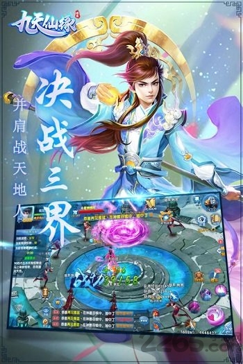 百度九天仙缘官网下载