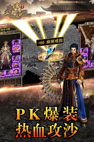 5399王者传奇官网下载