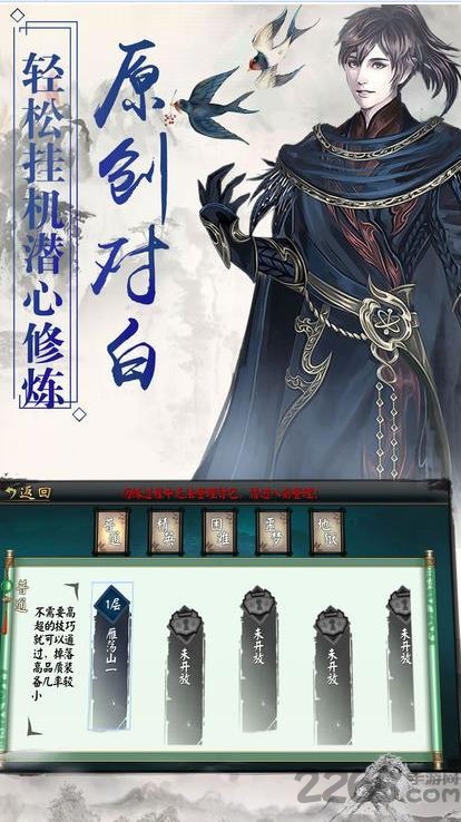 斗罗传奇大陆安卓版下载