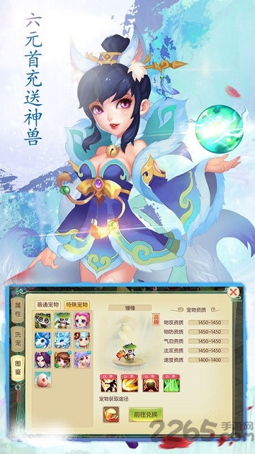 梦幻超级装备游戏下载