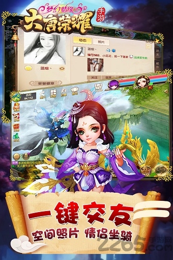 大唐荣耀单机游戏下载