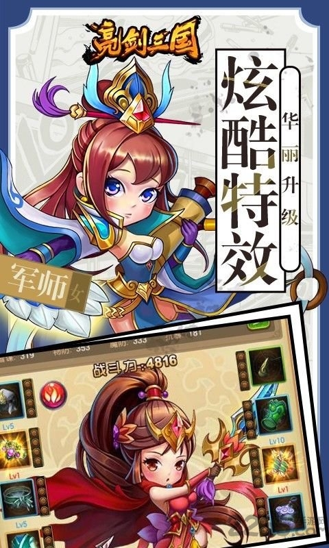 九游亮剑三国手游