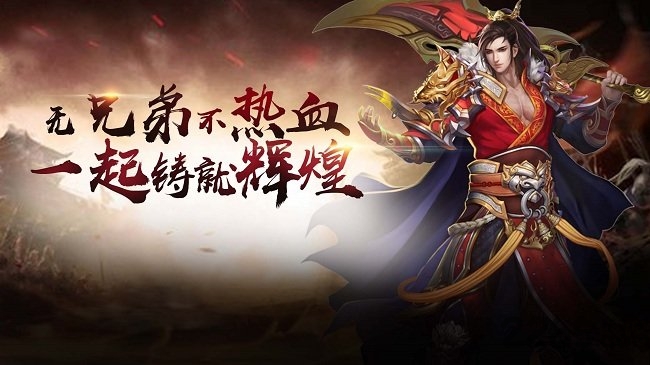传奇国度复古1.76官网下载