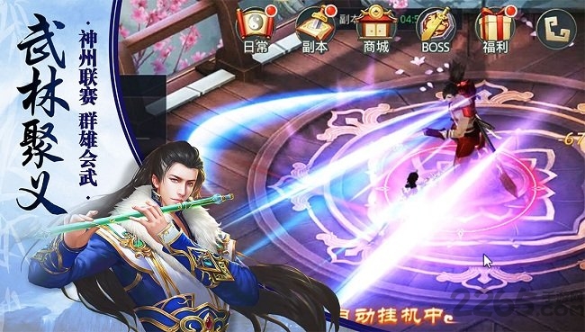 仙豆武林风云官网下载